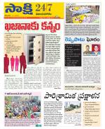 Vijayanagaram District