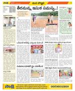 Vijayanagaram Constituencies