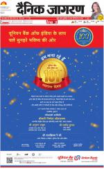 Jamshedpur Hindi ePaper, Jamshedpur Hindi Newspaper - InextLive