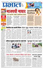 सातारा आवृत्ती