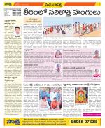 Guntur Constituencies