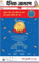 Prayagraj Hindi ePaper, Allahabad Hindi Newspaper - InextLive