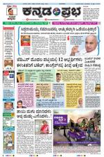 Kannada Prabha - Mangalore