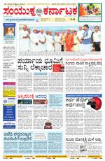 Namma Bengaluru, ಬೆಂಗಳೂರು