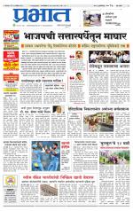 पुणे शहर आवृत्ती