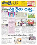 Nalgonda District
