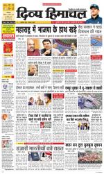 Divya Himachal Dharamsala