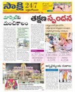 West Godavari District