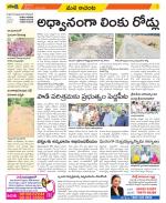 West Godavari Constituencies