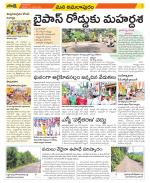 East Godavari Divisions