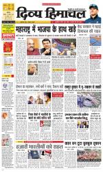 Divya Himachal Chandigarh+Mera Shimla +Aastha