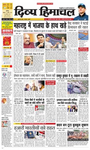 Divya Himachal Chandigarh