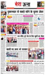 Divya Himachal Dharamsala +Mera Una +Aastha