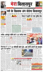 Divya Himachal Dharamsala+Mera Bilaspur +Aastha