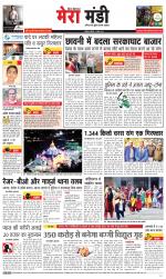 Divya Himachal Dharamsala+Mera Mandi +Aastha