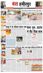 Divya Himachal Dharamsala+Mera Hamirpur +Aastha