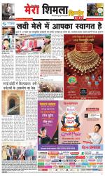 Divya Himachal Shimla+Mera Shimla +Aastha