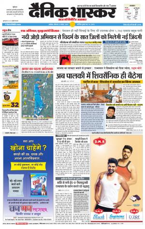 अकोला मेल