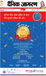 Kanpur Hindi ePaper, Kanpur Hindi Newspaper - InextLive