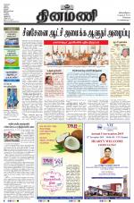 Dinamani - Tiruvallur