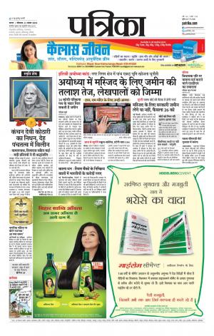Tikamgrah Patrika.