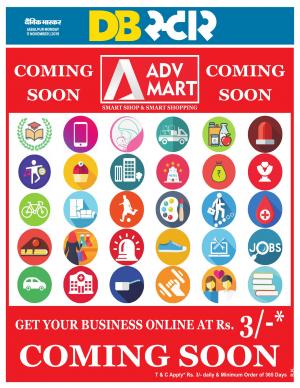 जबलपुर डीबी स्टार