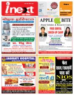 Prayagraj Hindi ePaper, Allahabad Hindi Newspaper - InextLive