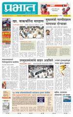 पुणे जिल्हा आवृत्ती