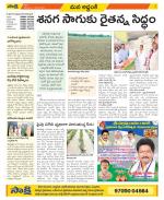 Prakasam Constituencies