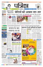 Patrika Bhilai