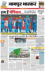 नागपुर भास्कर 