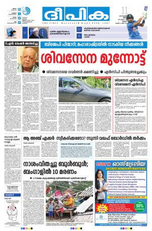 Deepika 11 November 2019