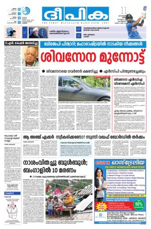 Deepika 11 November 2019