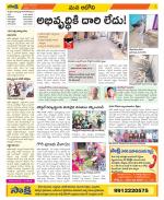 Kurnool Constituencies