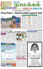 Namakkal-Salem Supplement