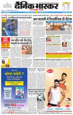 नागपुर-विदर्भ