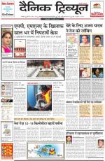 DT_11_March_2014_Ambala