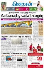 Madurai  Main 