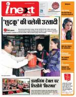 Bareilly Hindi ePaper, Bareilly Hindi Newspaper - InextLive