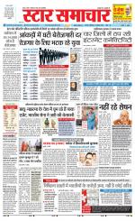 Star Samachar Satna