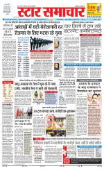 Star Samachar Rewa