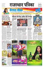 Jodhana Patrika
