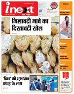 Dehradun Hindi ePaper, Dehradun Hindi Newspaper - InextLive