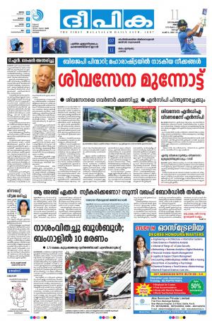 Deepika 11 November 2019