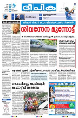 Deepika 11 November 2019