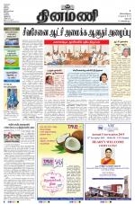 Dinamani - Dharmapuri