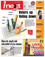 Gorakhpur Hindi ePaper, Gorakhpur Hindi Newspaper - InextLive