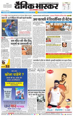 औरंगाबाद