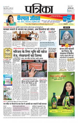 Raipur City patrika