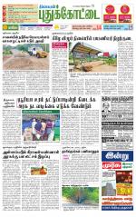 Pudukkottai-Trichy Supplement